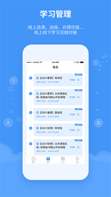 精英专升本的图册