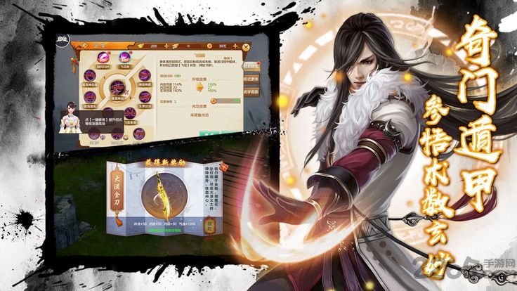 圣世情缘游戏的图册