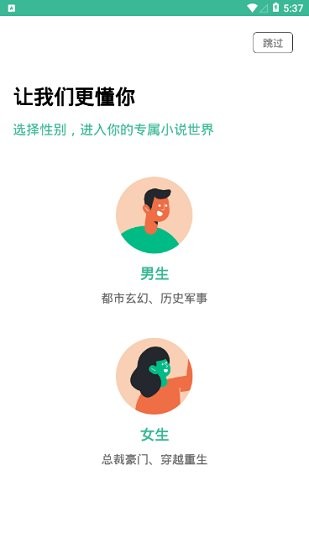 香香书app的图册