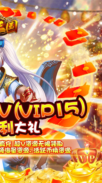 猫三国点充版的图册