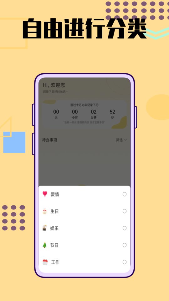 记日器app的图册