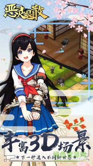 360恶灵退散手游的图册