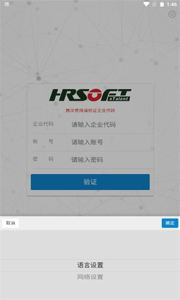 朗新sTalent安卓版的图册