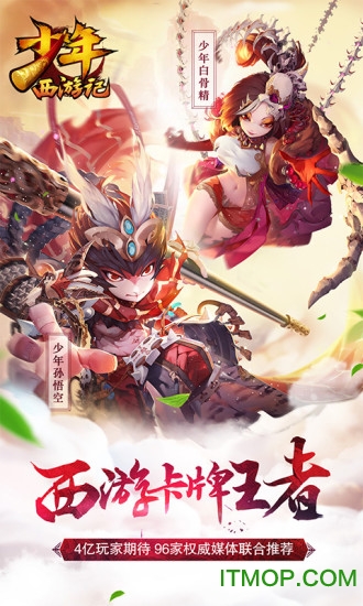 联想少年西游记游戏的图册