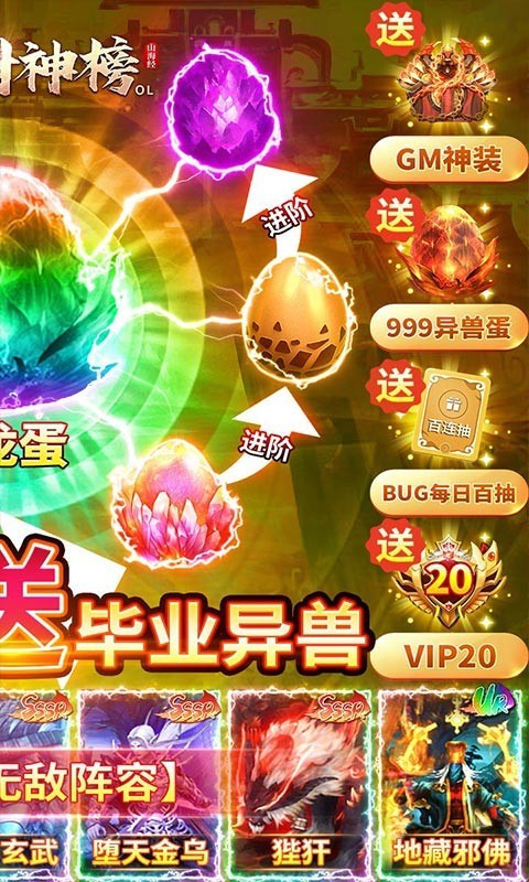 少年封神榜OL最新版的图册