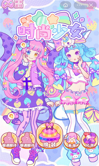 时尚少女免广告最新版的图册