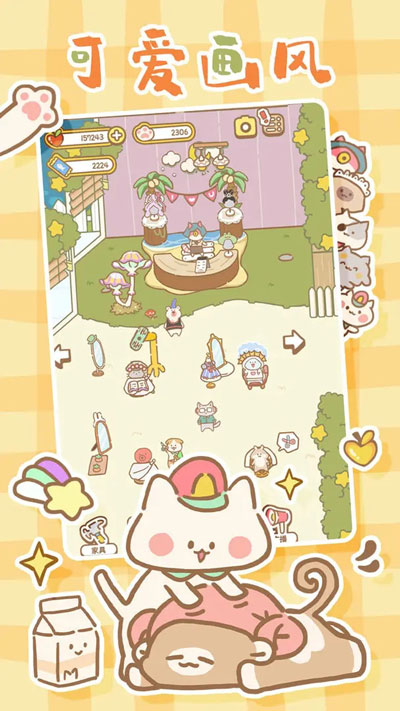 猫猫水疗馆最新版的图册