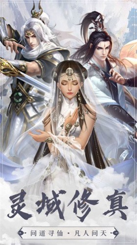 逍遥游之万剑仙踪的图册