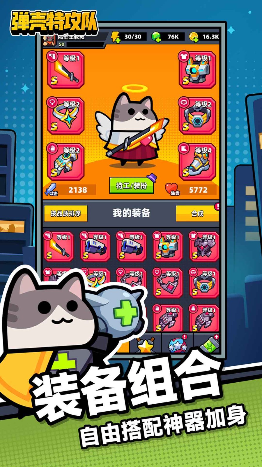 弹壳特攻队2024的图册