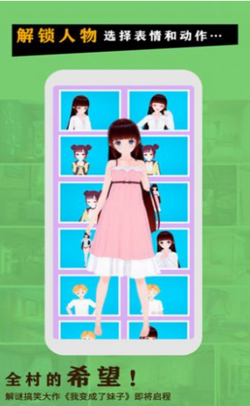 变成了女生的图册