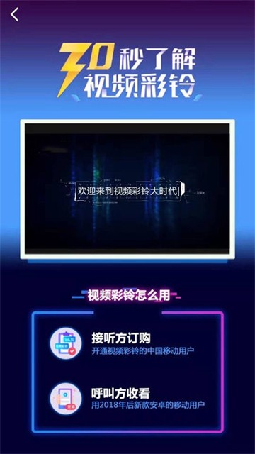 多彩视铃的图册