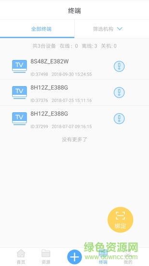 酷享易展的图册