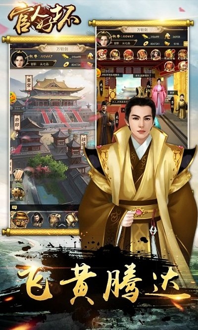 官人好坏超变私服的图册