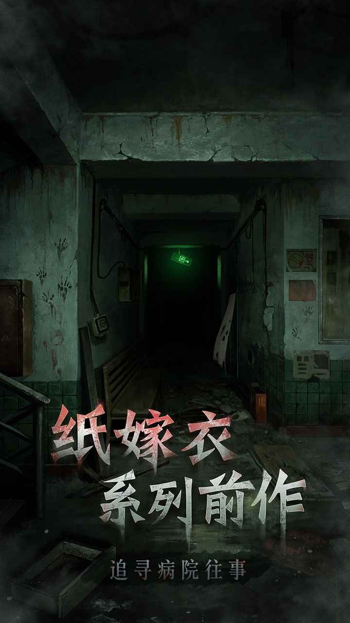 浮路病院的图册