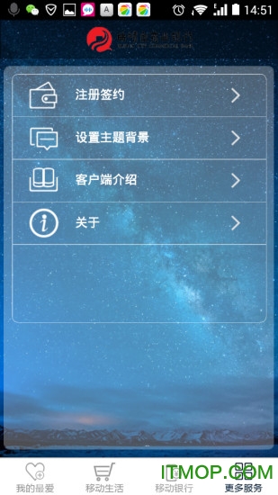 曲靖市银行手机银行的图册