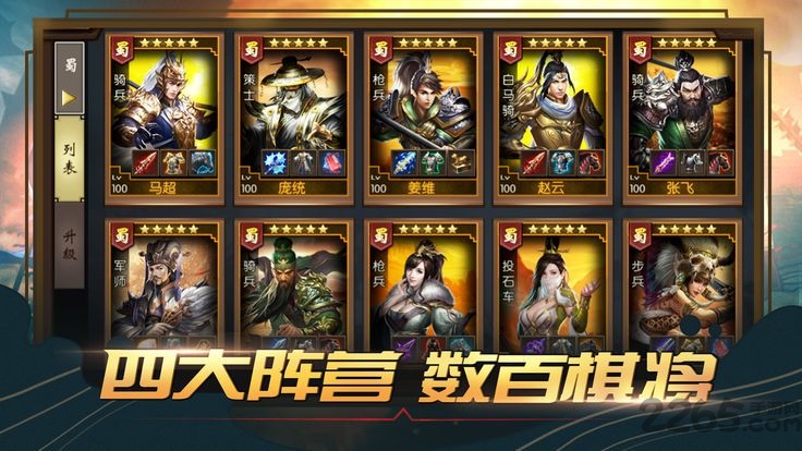 奇兵自走棋手游的图册