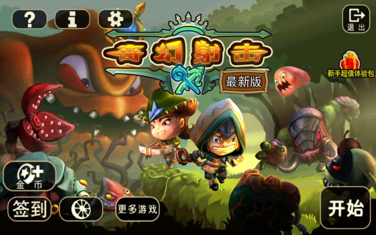 奇幻射击2024最新版的图册