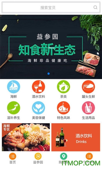 长岛益参园的图册