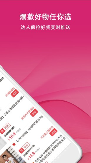 麦小奇返利网app的图册