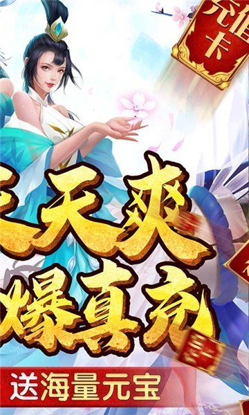 仙灵剑海量版的图册