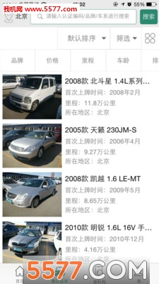 UC认证二手车(二手车交易)的图册