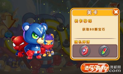 超能陆战熊(类似天天酷跑)的图册