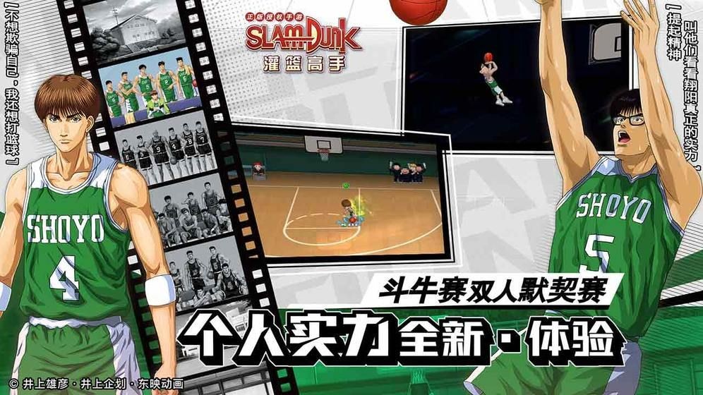 SD灌篮高手的图册