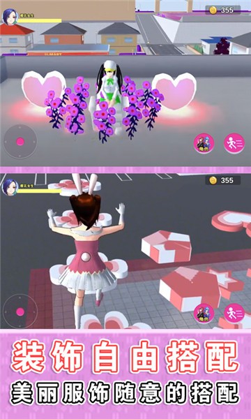 樱花学园跑酷的图册