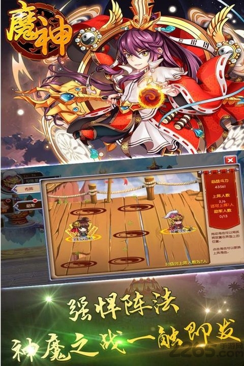 魔神游戏官方版的图册