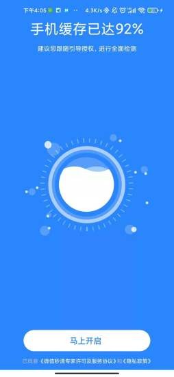 微信秒清专家的图册