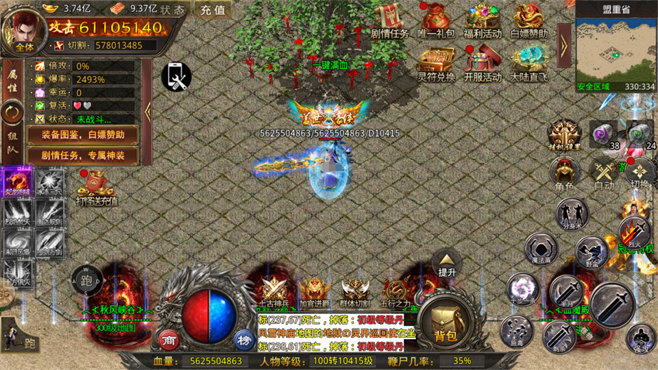 乱世无双超超超变无限刀的图册