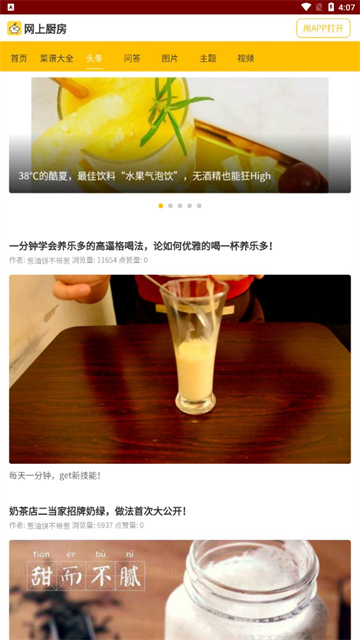 家常菜菜谱的图册