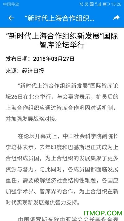 智库平台手机版的图册