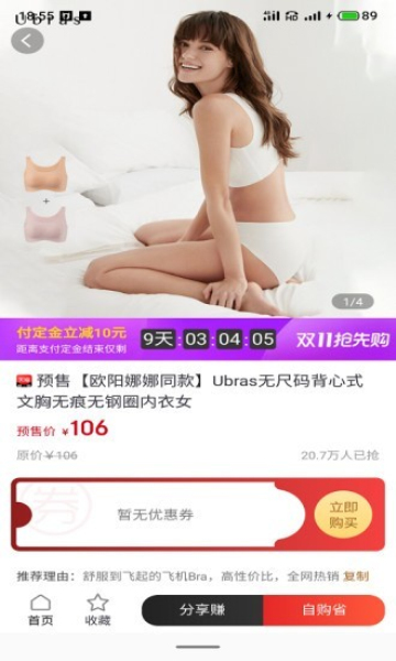 千站集惠软件的图册