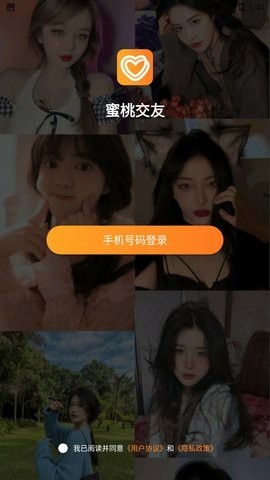 蜜桃软件的图册