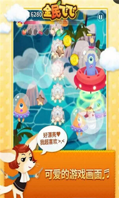 全民飞飞的图册