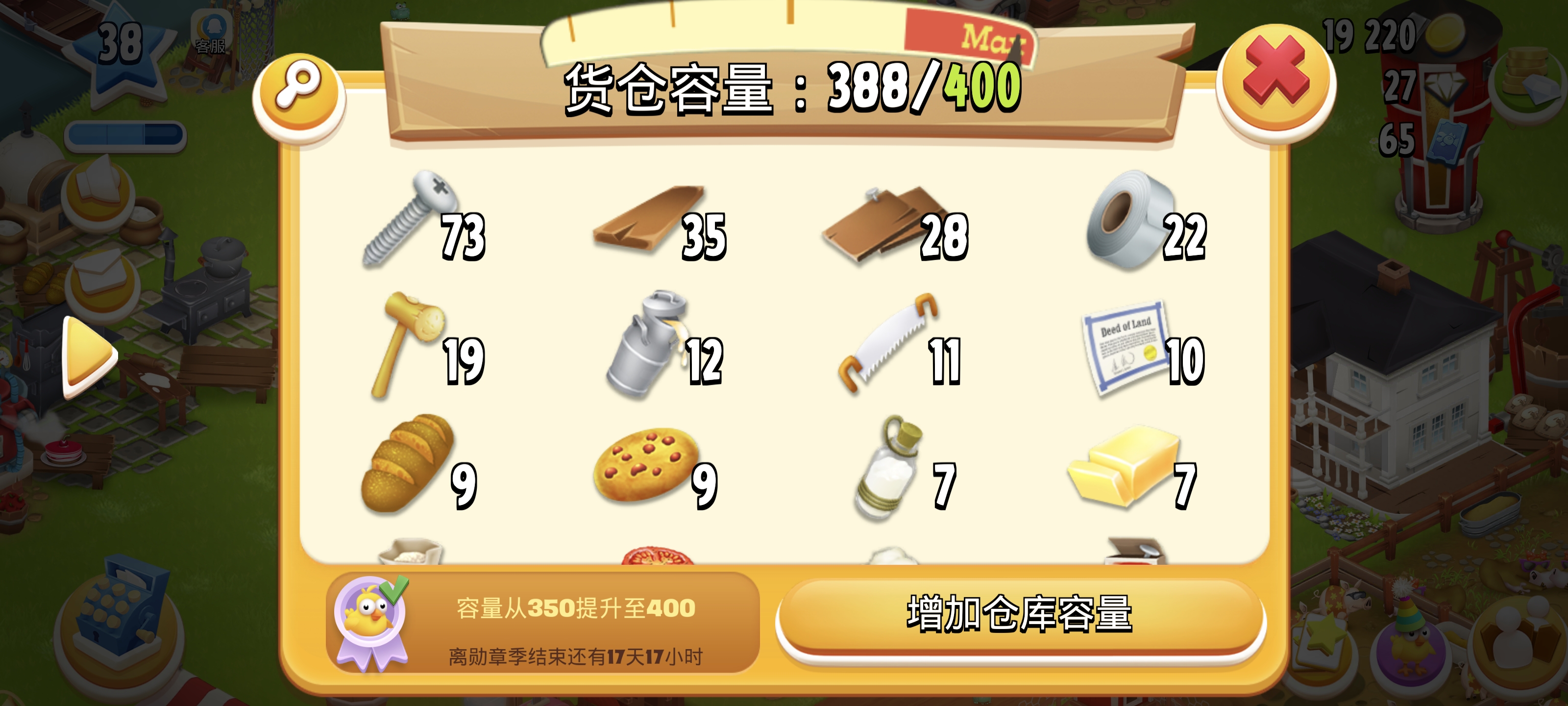 hayday国际服官网版的图册