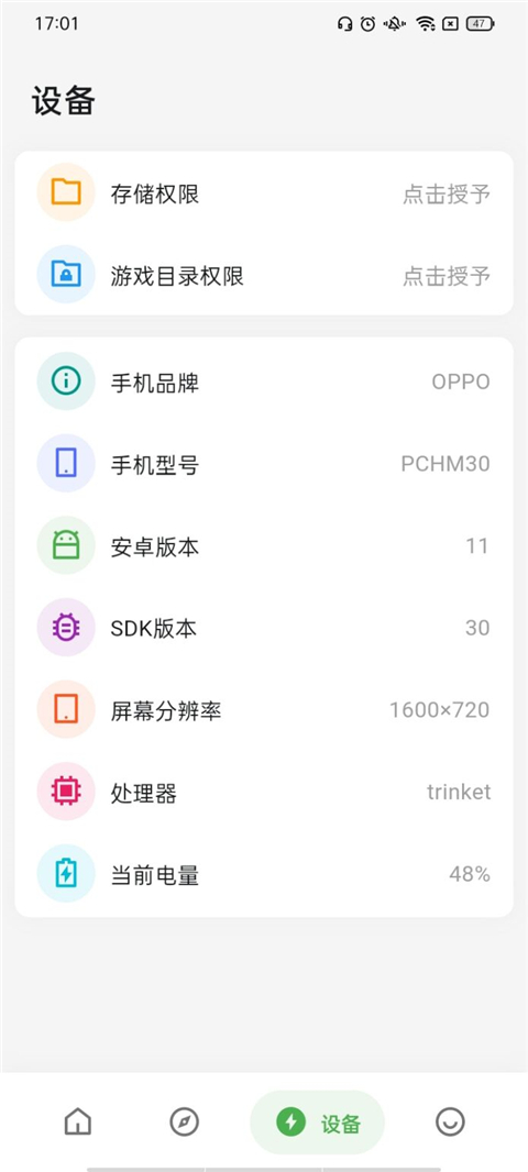 画质侠手机版的图册