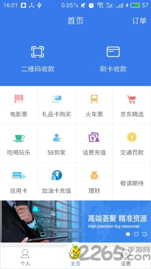 乐橙小金官方手机版的图册