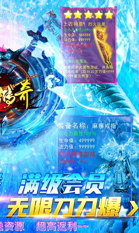 我们的传奇官方版的图册