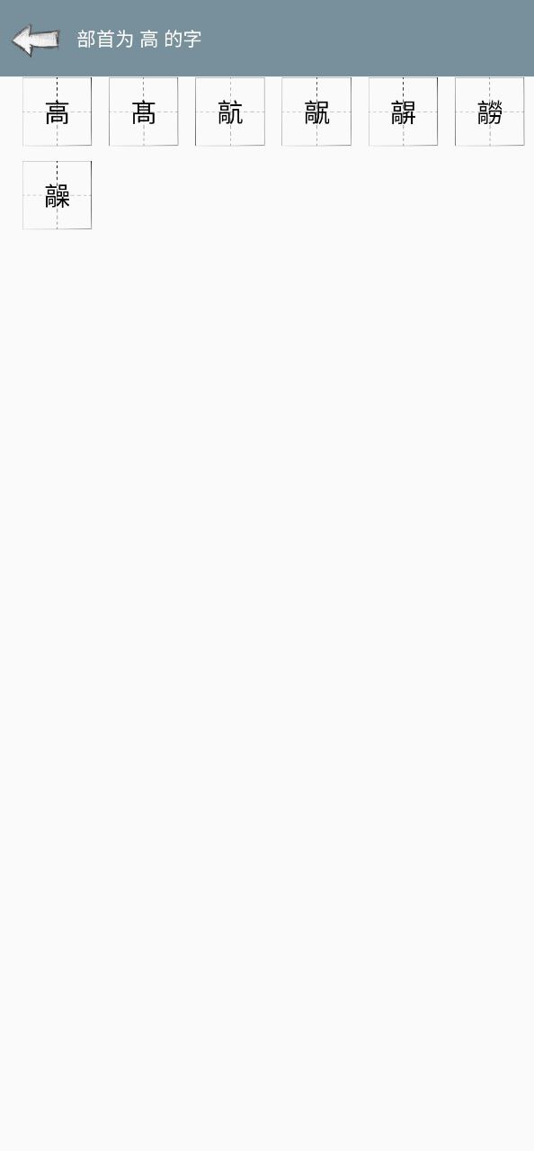 汉语字典离线版的图册