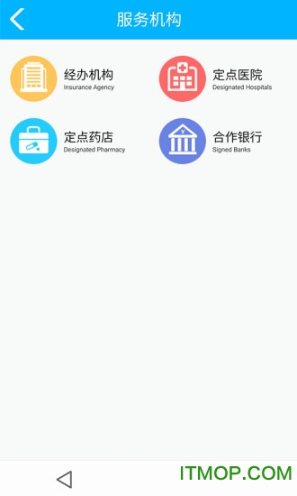 中云社保app的图册
