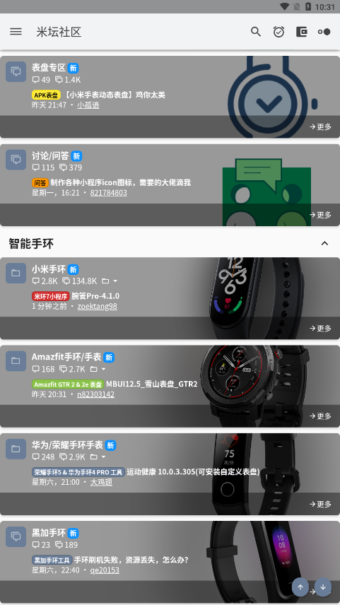 米坛社区2025官方安装入口的图册