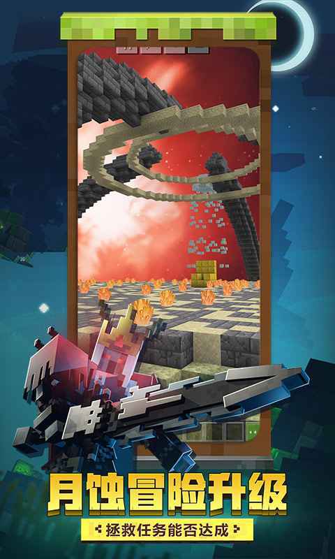 我的世界全新感恩节的图册