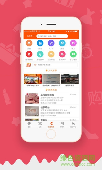 印航商盟平台的图册