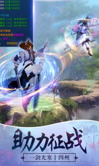 纵剑仙劫的图册