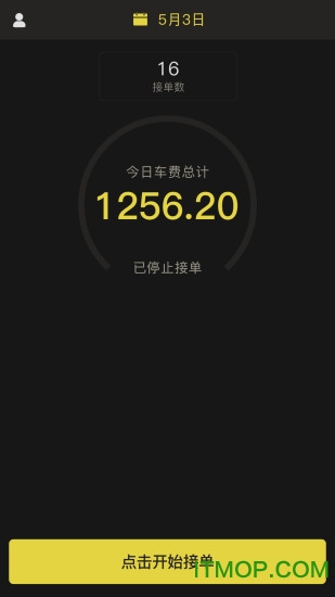 安易专车司机的图册