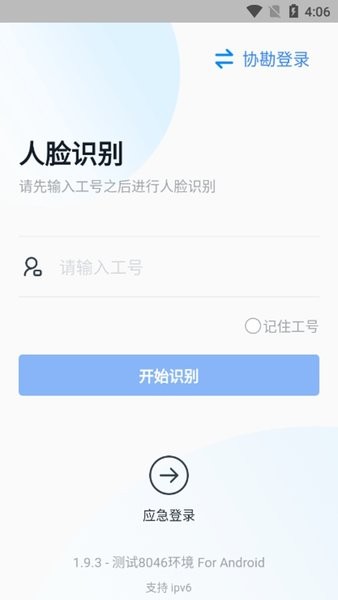 e理赔3c版中国太平APP的图册