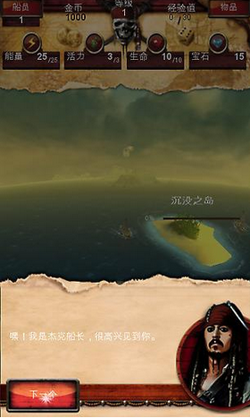 加勒比海盗七海之王的图册