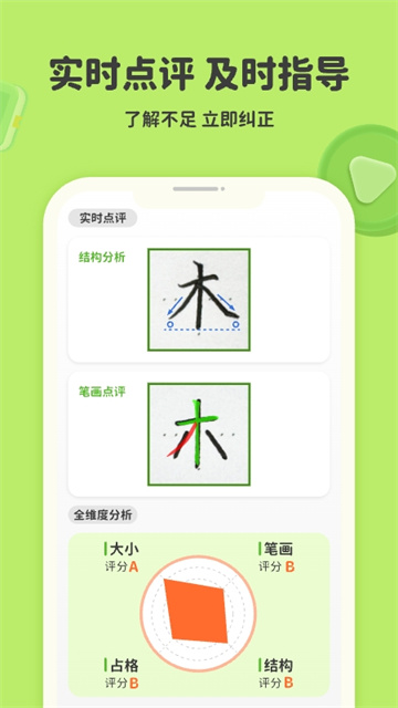 练字棒棒的图册